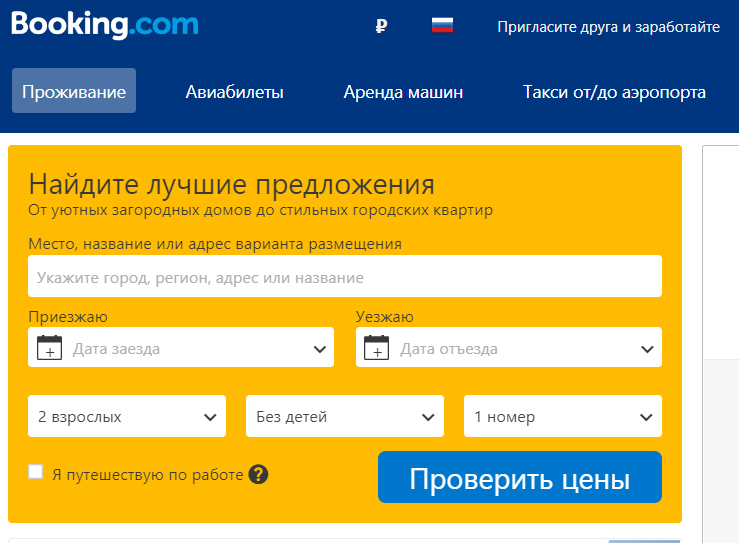 booking1