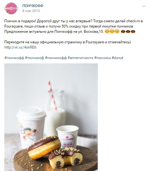 пончкофф