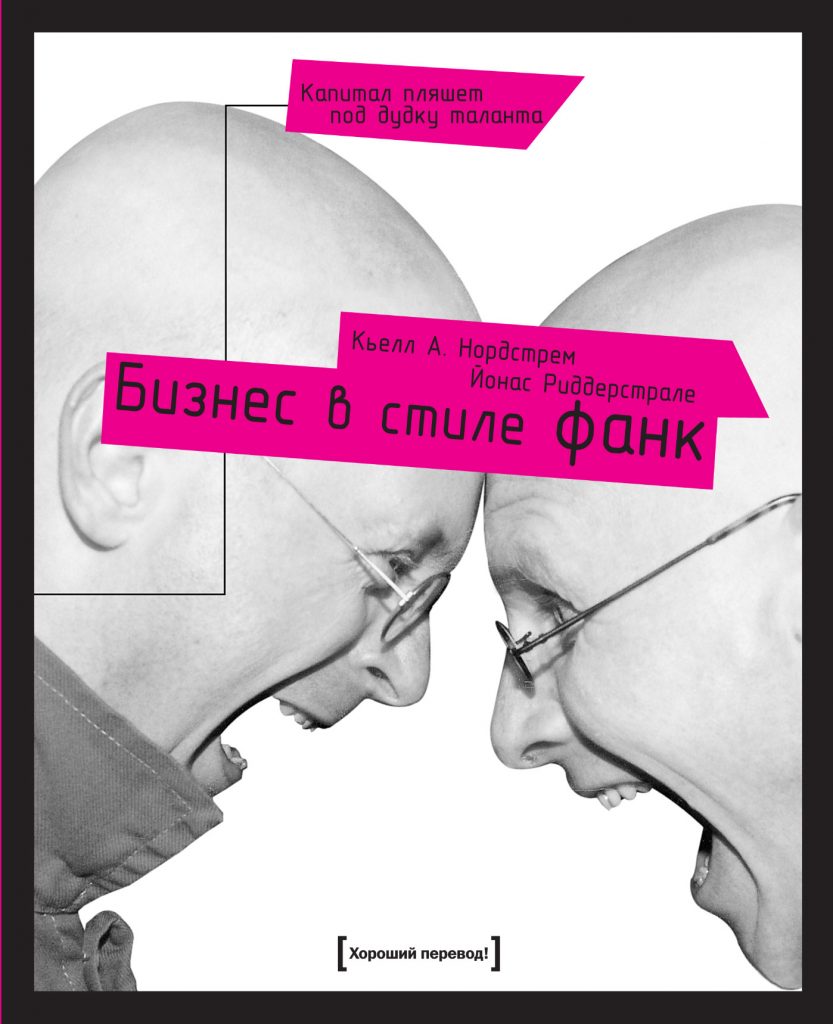 funky-business3_2013_cover.indd