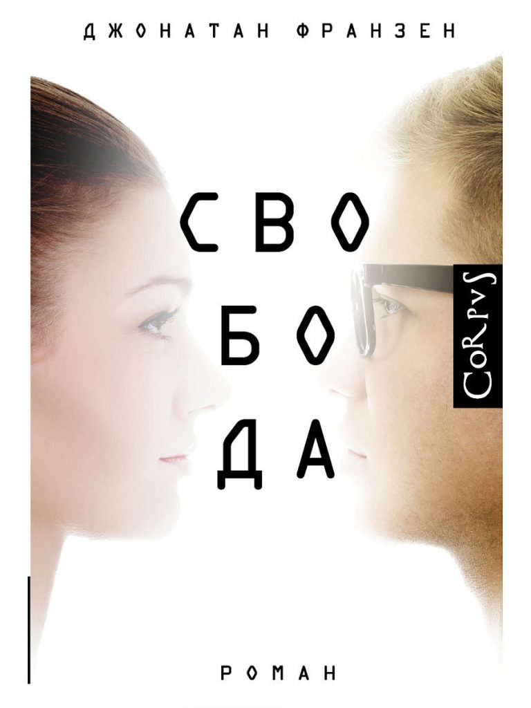 франзен