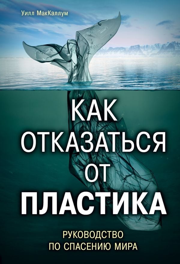 маккалум