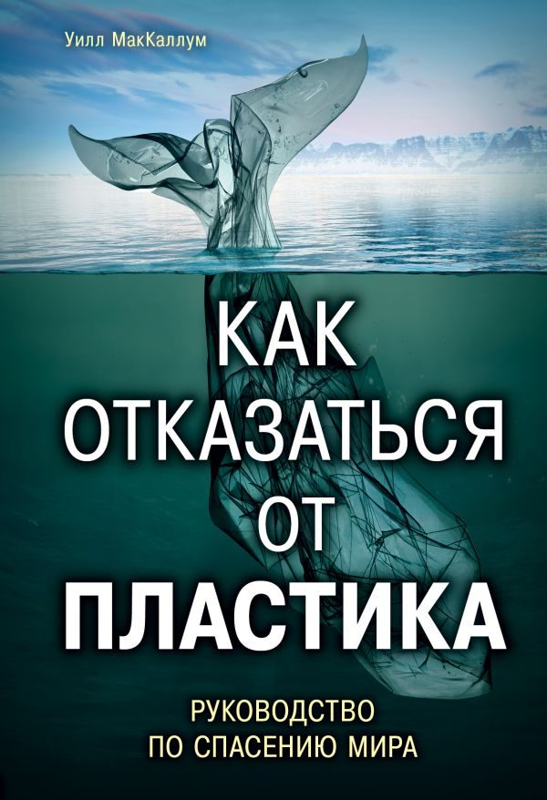 маккалум