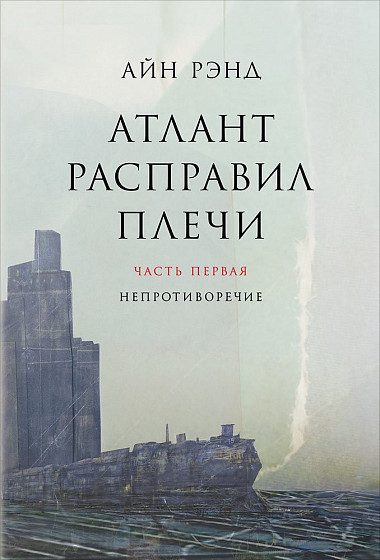 рэнд